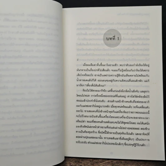 อยากกู่ร้องบอกรักให้ก้องโลก - Kyoichi Katayama (เคียวอิจิ คาตายามะ) รูปที่ 7