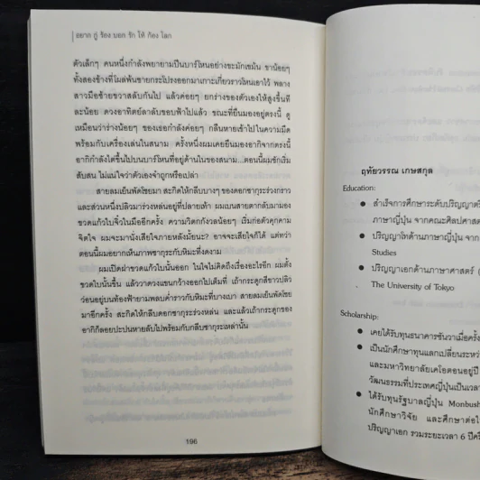 อยากกู่ร้องบอกรักให้ก้องโลก - Kyoichi Katayama (เคียวอิจิ คาตายามะ) รูปที่ 8