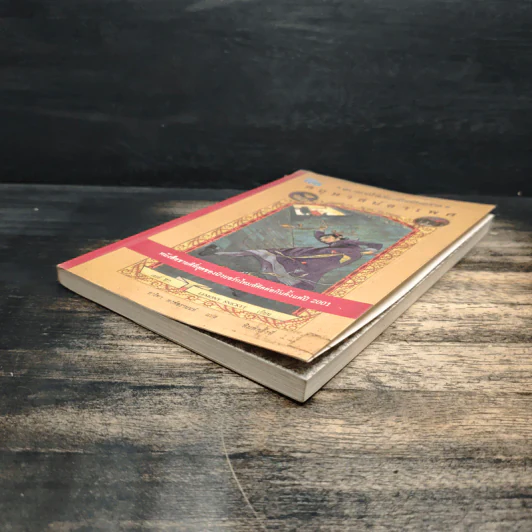 ชุด อยากให้เรื่องนี้ไม่มีโชคร้าย เล่ม 6 คฤหาสน์อาเพศ รูปที่ 4