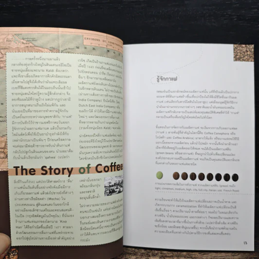 Cafe' Culture เรื่องของคนรักกาแฟ รูปที่ 8