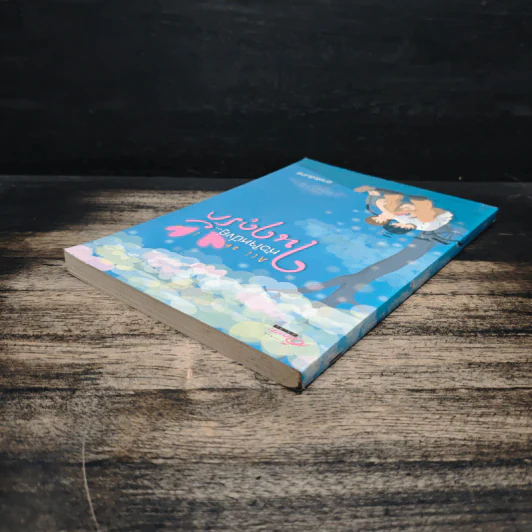 All about Love หัวใจหนึ่งคู่...ในฤดูรัก - อาพัชรินทร์ รูปที่ 5