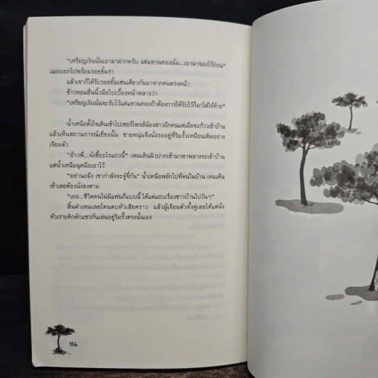 All about Love หัวใจหนึ่งคู่...ในฤดูรัก - อาพัชรินทร์ รูปที่ 8