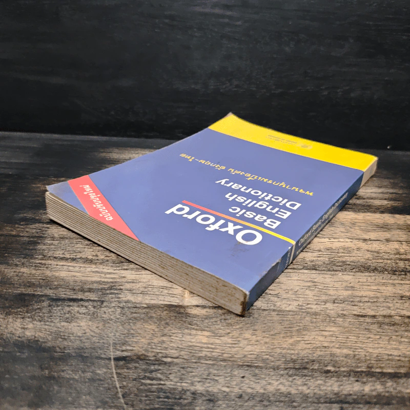 Oxford Basic English Dictionary พจนานุกรมเบื้องต้น อังกฤษ-ไทย รูปที่ 5