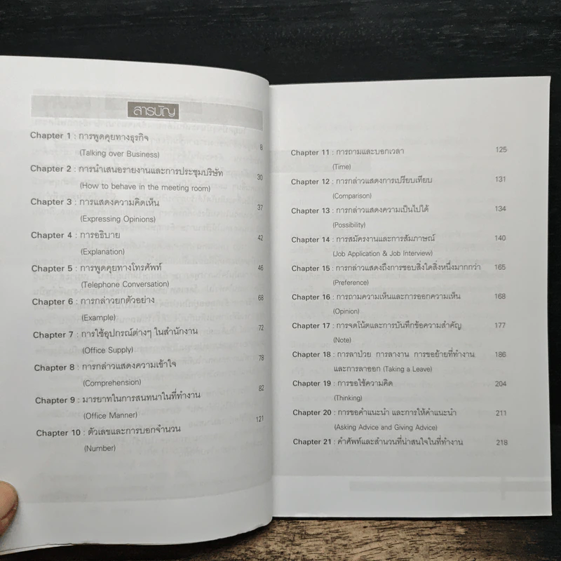 100 บทสนทนาภาษาอังกฤษที่จำเป็นต้องใช้ในสำนักงาน - Nathan Smith รูปที่ 7