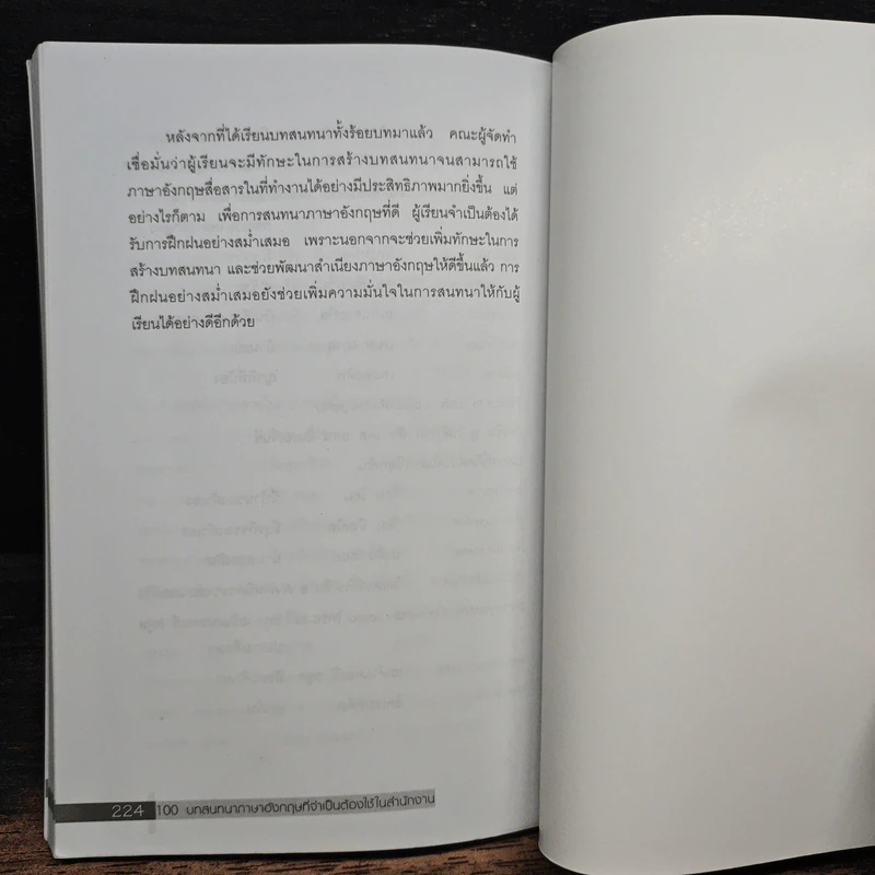 100 บทสนทนาภาษาอังกฤษที่จำเป็นต้องใช้ในสำนักงาน - Nathan Smith รูปที่ 9