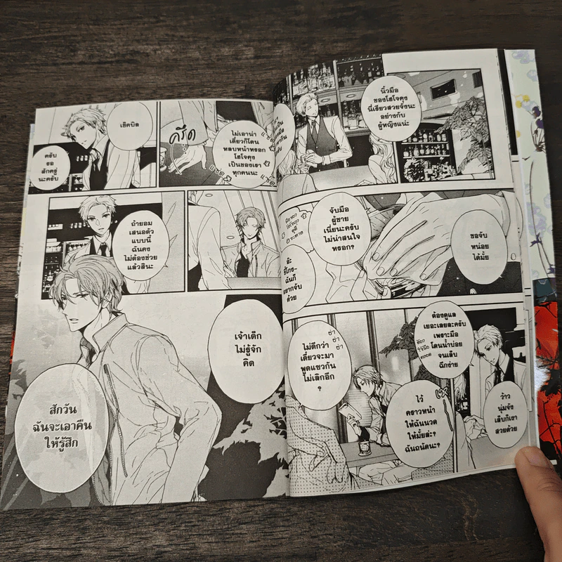 The Killer - Kei Kanai รูปที่ 7