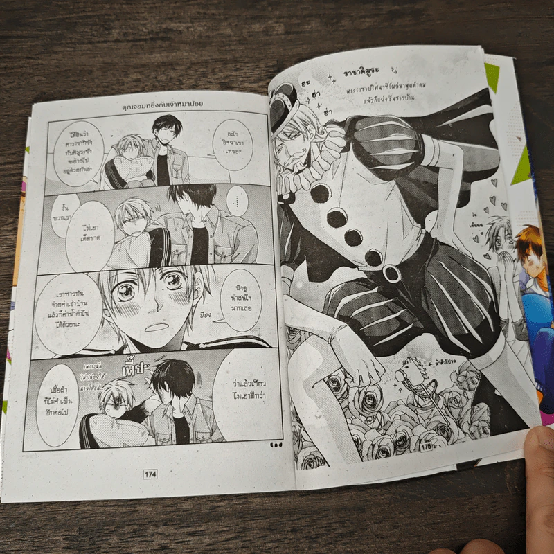 เสียงนี้คือฉัน เสียงนั้นถึงเธอ - Sakuraba Chidori รูปที่ 7