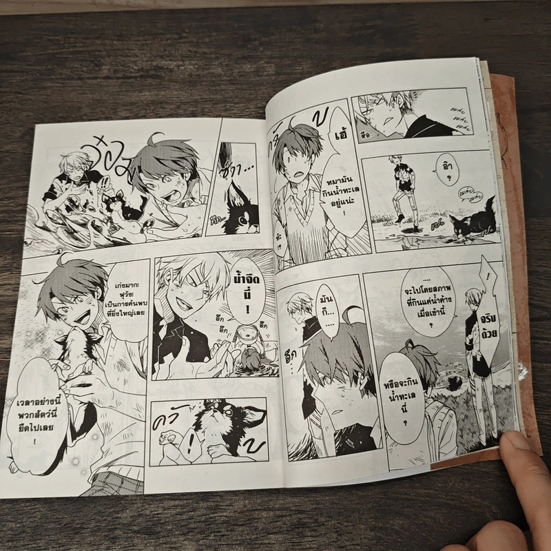 ฝ่าวิกฤติเกาะปริศนา เล่ม 1 - Shiwasuda รูปที่ 7