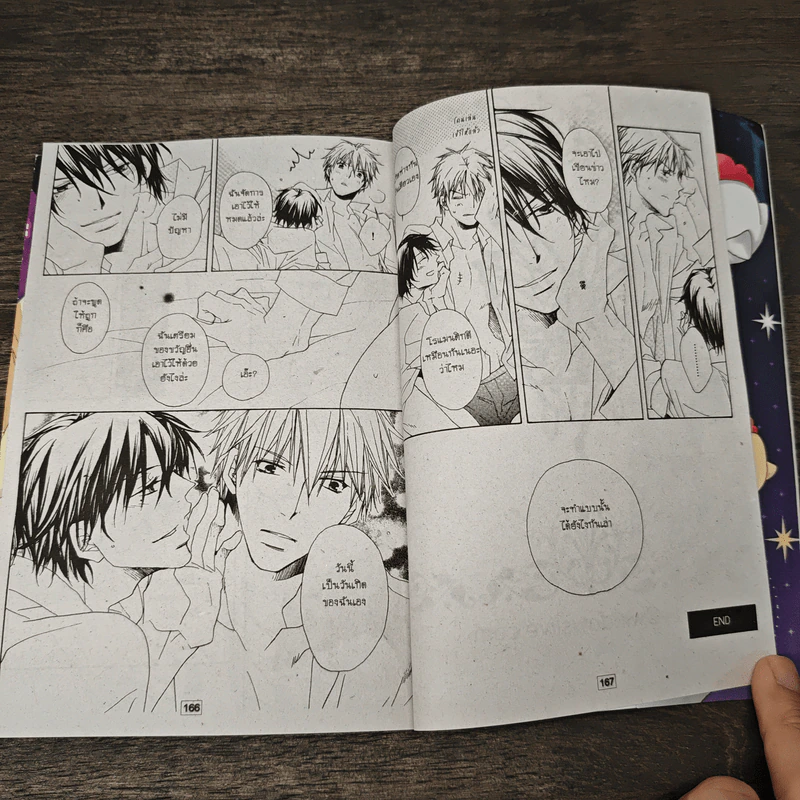 Chicken Heart ความมโนของลูกเจี๊ยบ - Jiro Takami รูปที่ 8