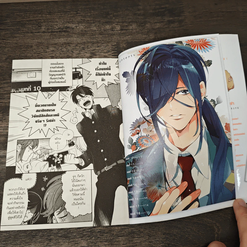 ผู้ชายสายวิทย์ ห้องวิทยาศาสตร์ของพวกเรา เล่ม 2 รูปที่ 6