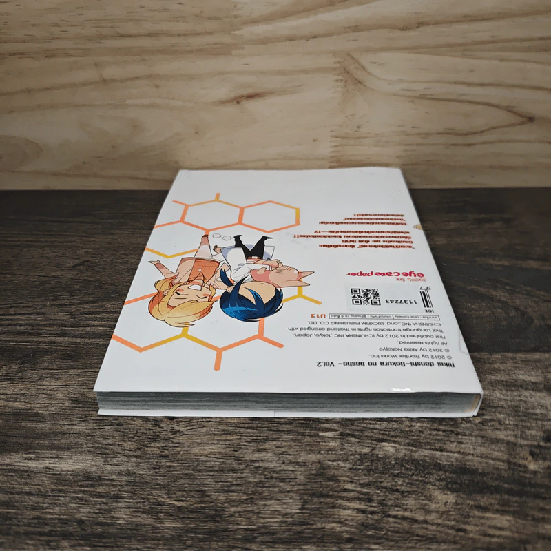 ผู้ชายสายวิทย์ ห้องวิทยาศาสตร์ของพวกเรา เล่ม 2 รูปที่ 4