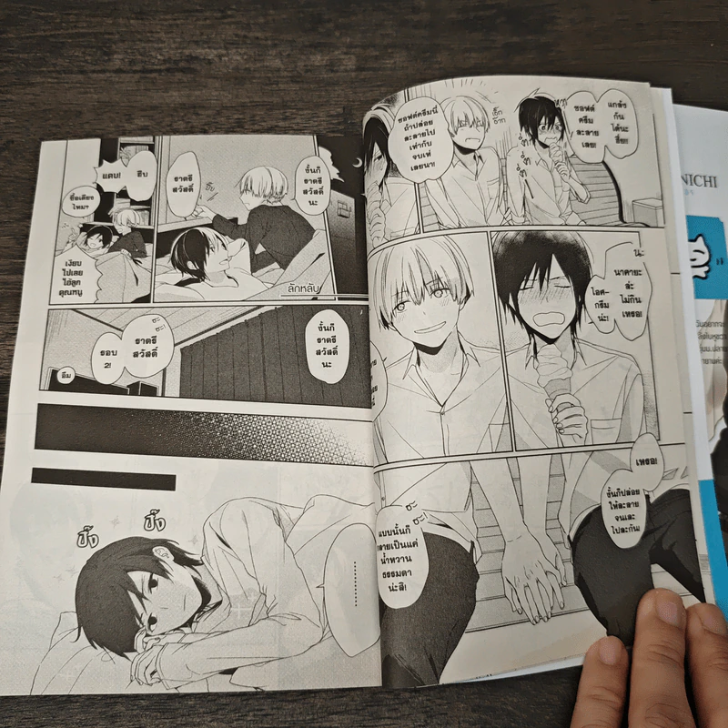 คู่ป่วนอลเวง - Shunichi รูปที่ 7