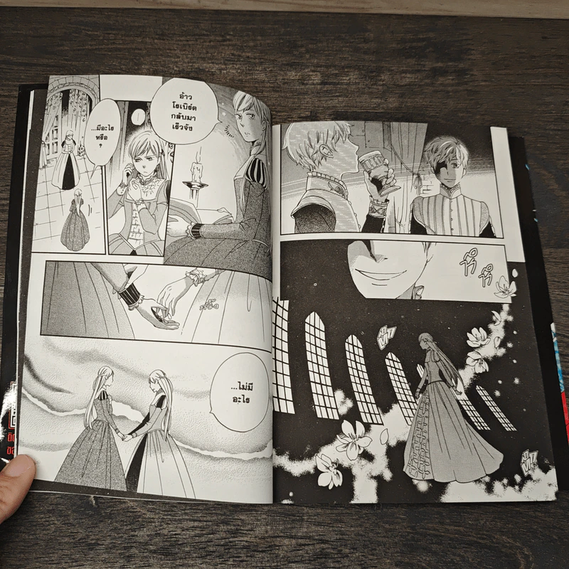 บัลลังก์เงา เล่ม 1 - Bikke รูปที่ 8