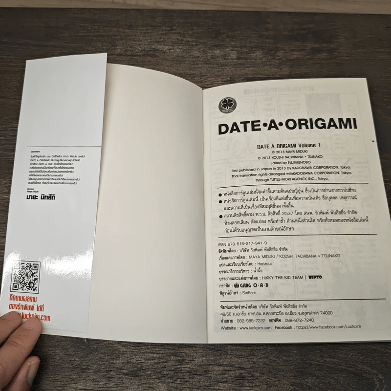 DATE･A･Origami - โคชิ ทาจิบาน่า รูปที่ 9