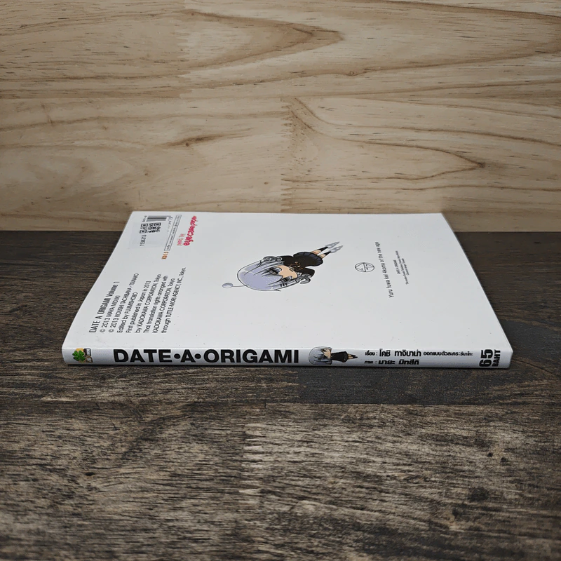 DATE･A･Origami - โคชิ ทาจิบาน่า รูปที่ 2