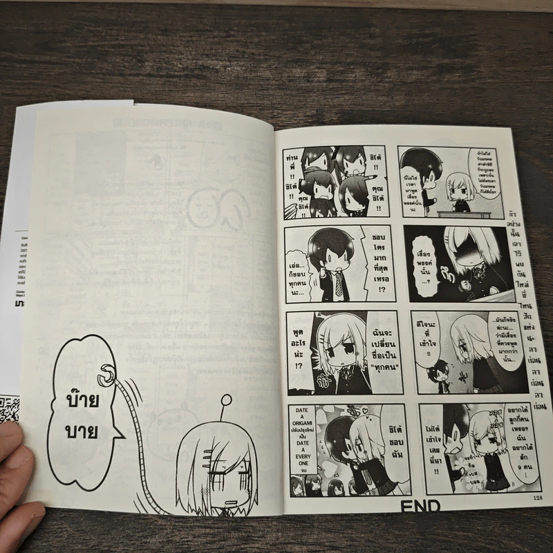 DATE･A･Origami - โคชิ ทาจิบาน่า รูปที่ 8