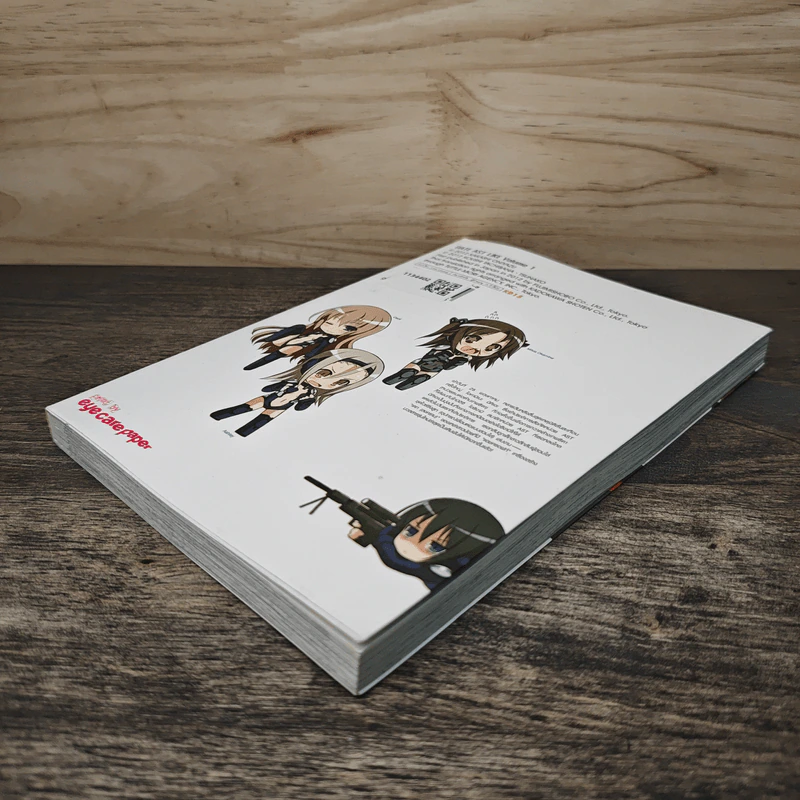 Date a Stike พิชิตรักพิทักษ์เธอ เล่ม 1 รูปที่ 3