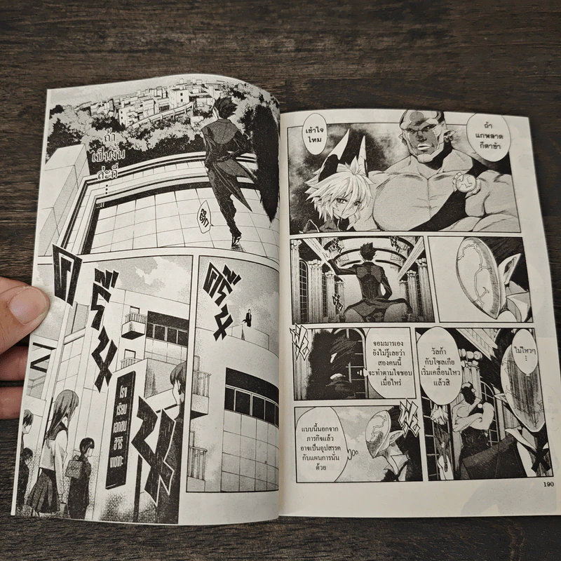 น้องสาวมือใหม่ของผมเป็นจอมมาร เล่ม 1 รูปที่ 8