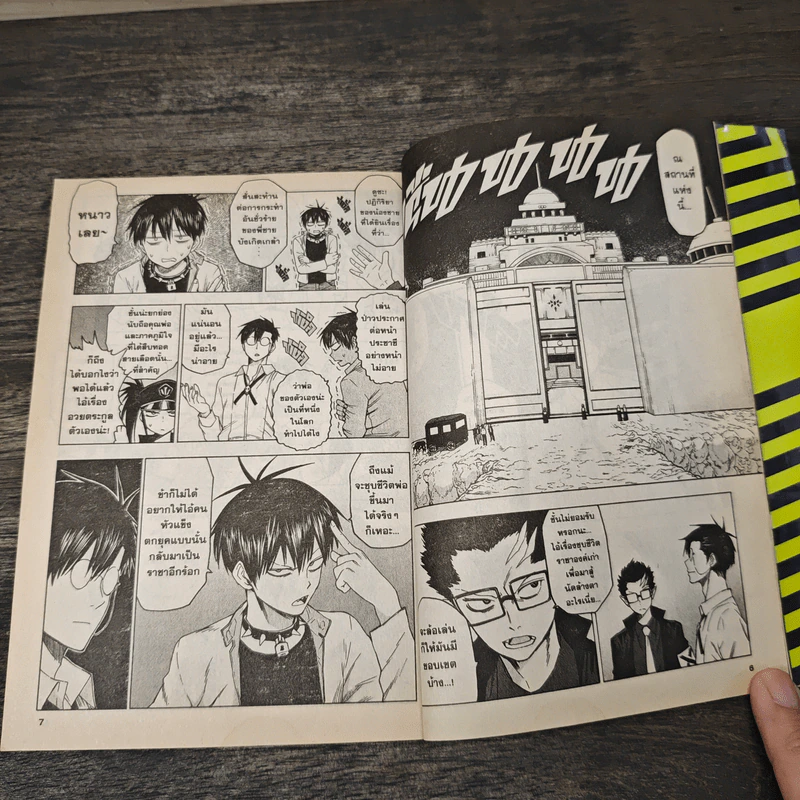 Blood Lad แวมไพร์พันธุ์ลุย เล่ม 9 รูปที่ 6