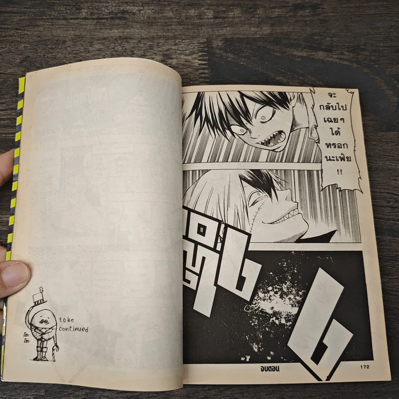 Blood Lad แวมไพร์พันธุ์ลุย เล่ม 9 รูปที่ 7