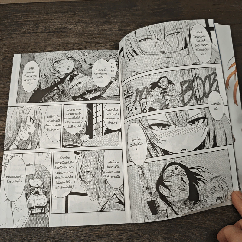 หมวดเตรียม 35 ล่าทรชนเวท เล่ม 1 รูปที่ 7
