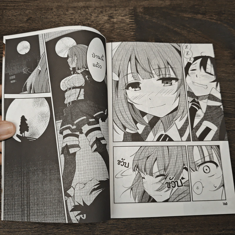 หมวดเตรียม 35 ล่าทรชนเวท เล่ม 1 รูปที่ 8