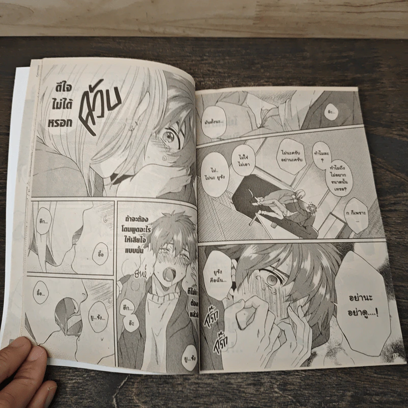 ผมไม่สามารถทำเรื่องอย่างว่า!? - Yukiharu รูปที่ 7