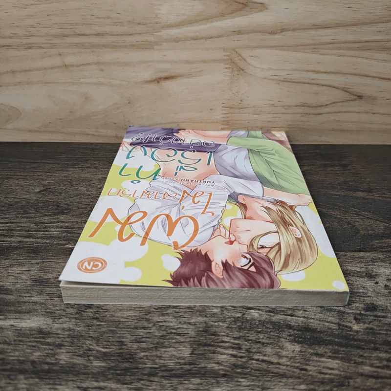 ผมไม่สามารถทำเรื่องอย่างว่า!? - Yukiharu รูปที่ 4