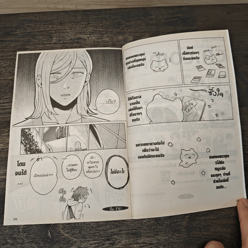ผมไม่สามารถทำเรื่องอย่างว่า!? - Yukiharu รูปที่ 8