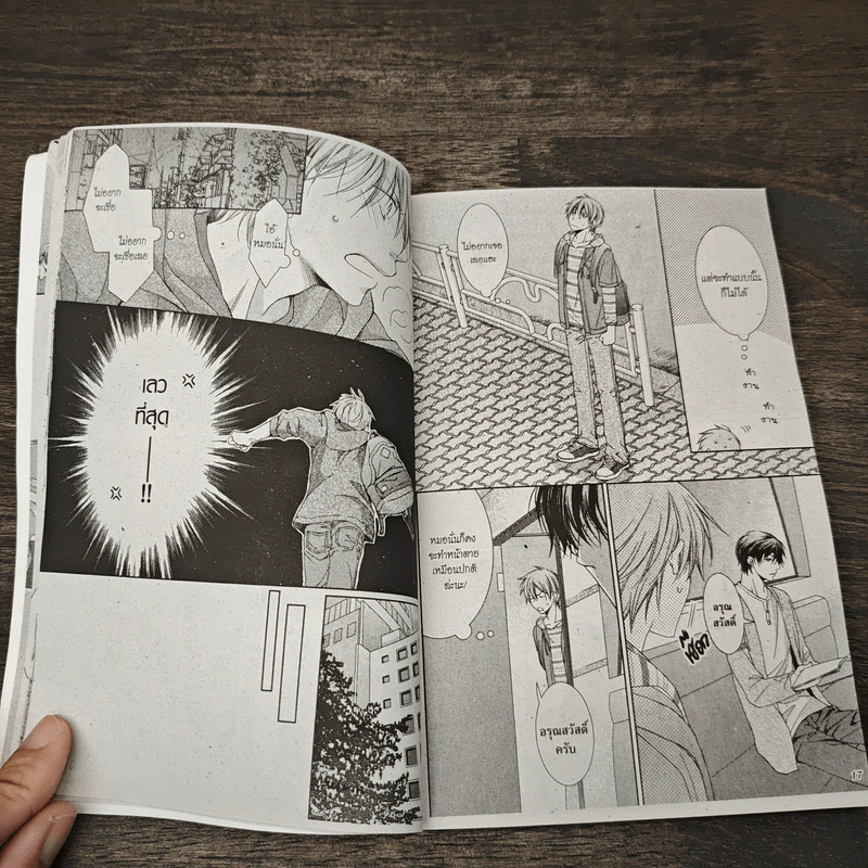 เสียงแห่งรักจังหวะของหัวใจ - Sakuraba Chidori รูปที่ 7
