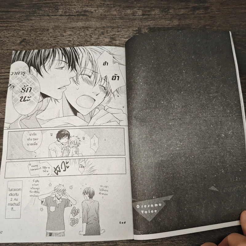 เสียงแห่งรักจังหวะของหัวใจ - Sakuraba Chidori รูปที่ 8