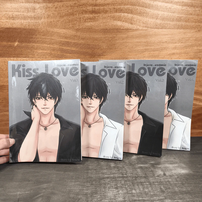 Kiss Love รักวุ่นวาย...นายสุดหล่อ 4 เล่มจบ - Memew รูปที่ 14