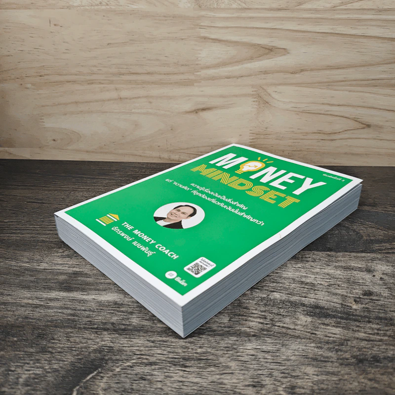 Money Mindset - จักรพงษ์ เมษพันธุ์ รูปที่ 3