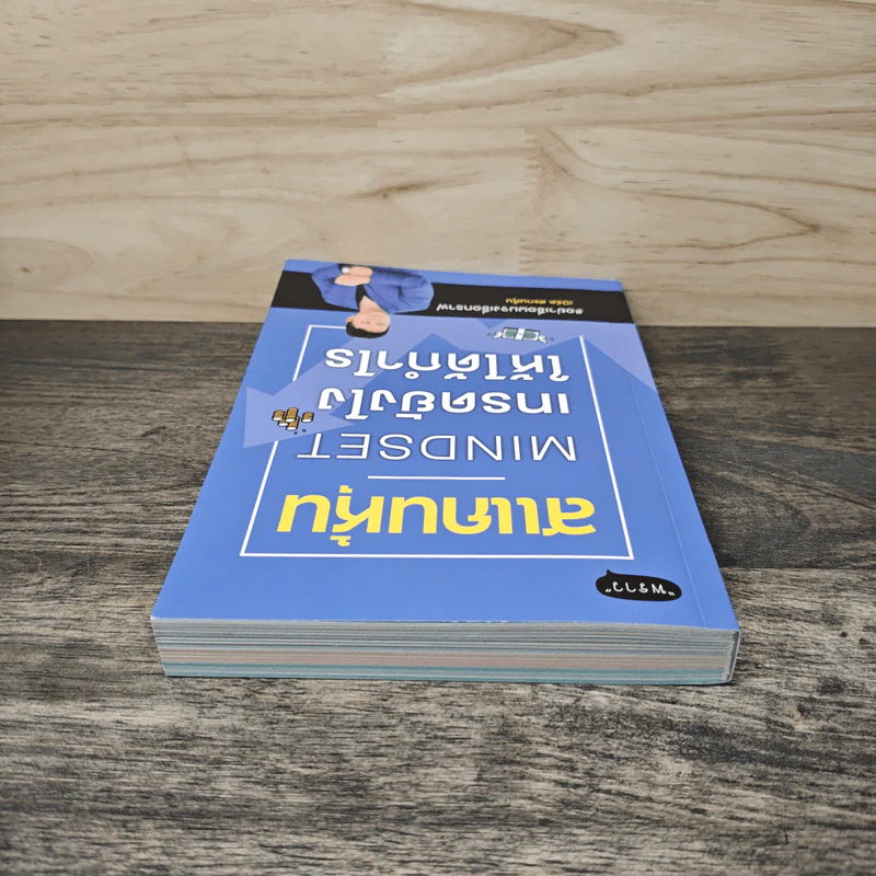 สแกนหุ้น Mindset เทรดยังไงให้ได้กำไร - เบิร์ด สแกนหุ้น รูปที่ 4
