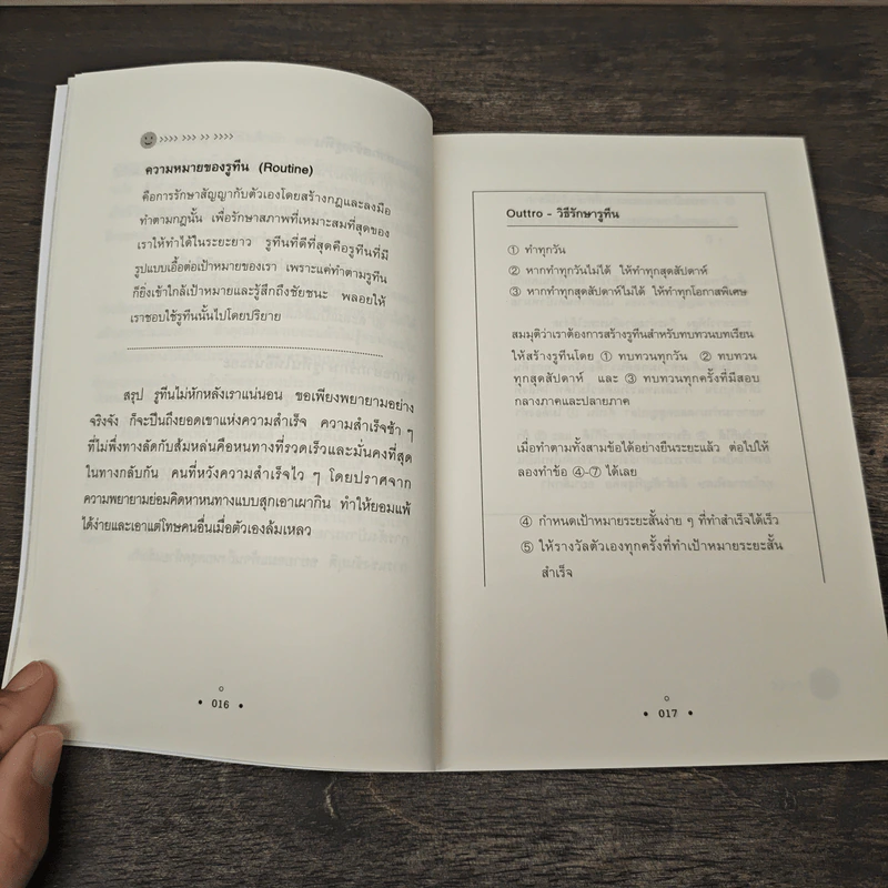 หยุดนิสัยทำอะไร 3 วันเลิก - Plafina รูปที่ 8