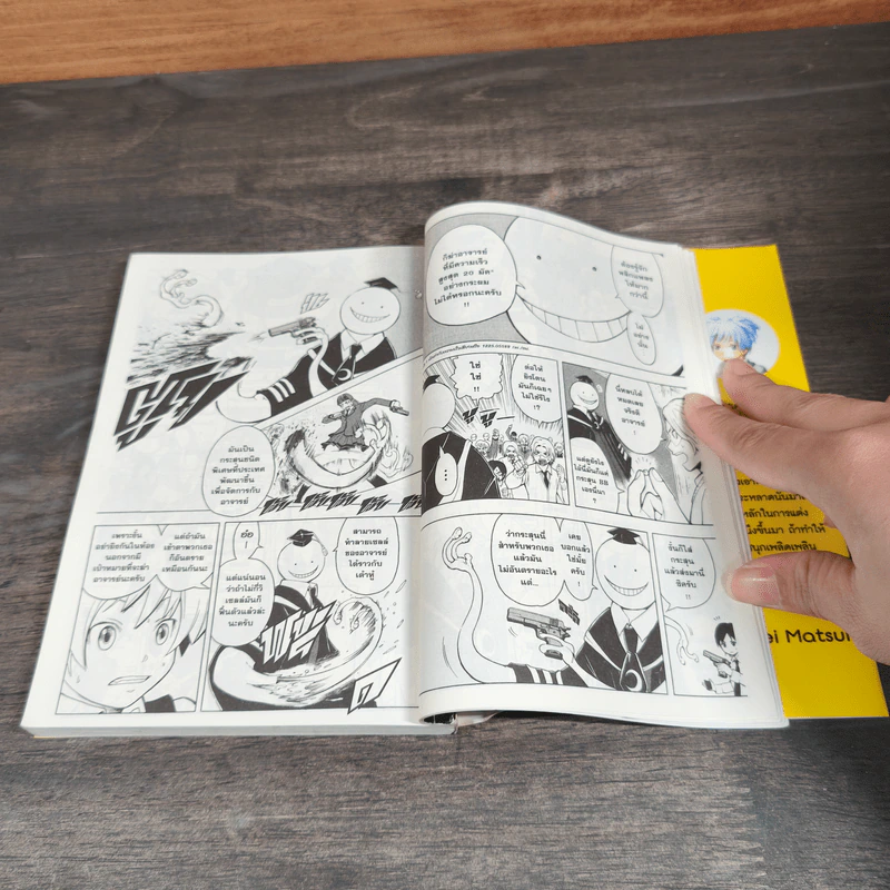 Assassination Classroom เล่ม 1-13 รูปที่ 8