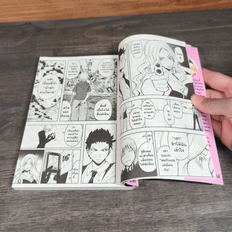 Assassination Classroom เล่ม 1-13 รูปที่ 11