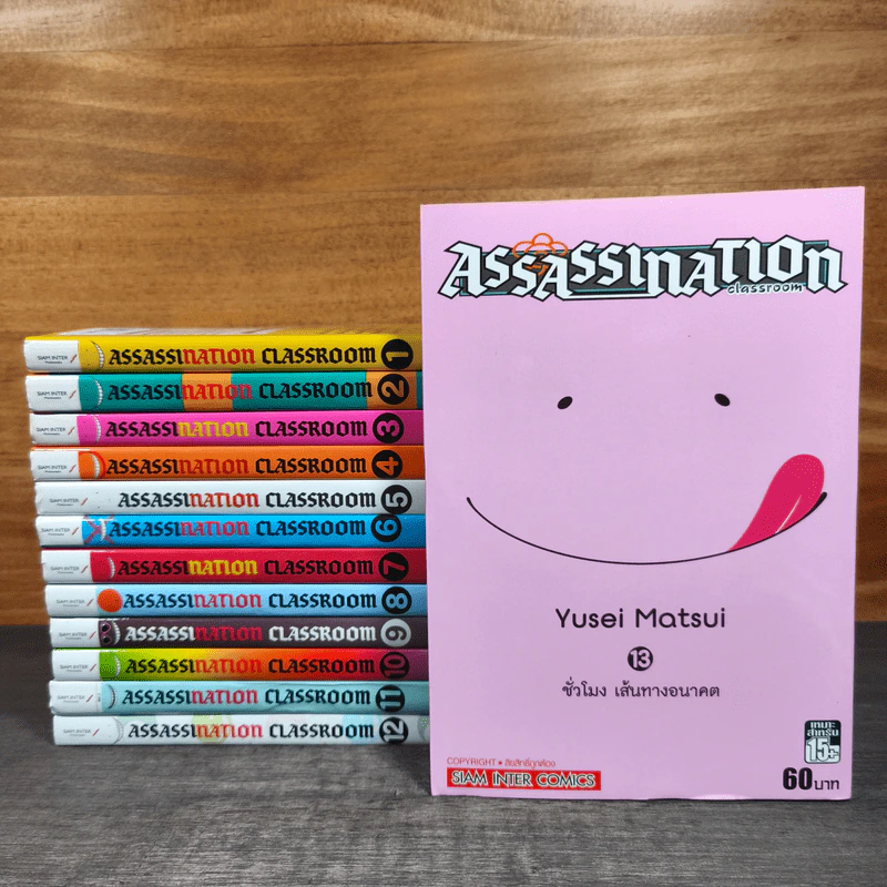 Assassination Classroom เล่ม 1-13 รูปที่ 1