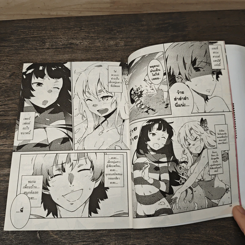 ชมรมคนไร้เพื่อน เล่ม 1 - ltachi รูปที่ 7