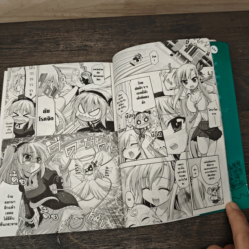 ชมรมคนไร้เพื่อน เล่ม 2 รูปที่ 7