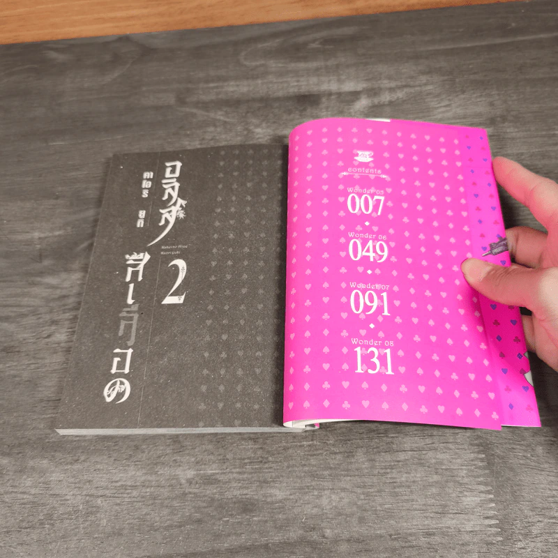 อลิสสีเลือด เล่ม 1-2 - คาโอริ ยูกิ รูปที่ 10
