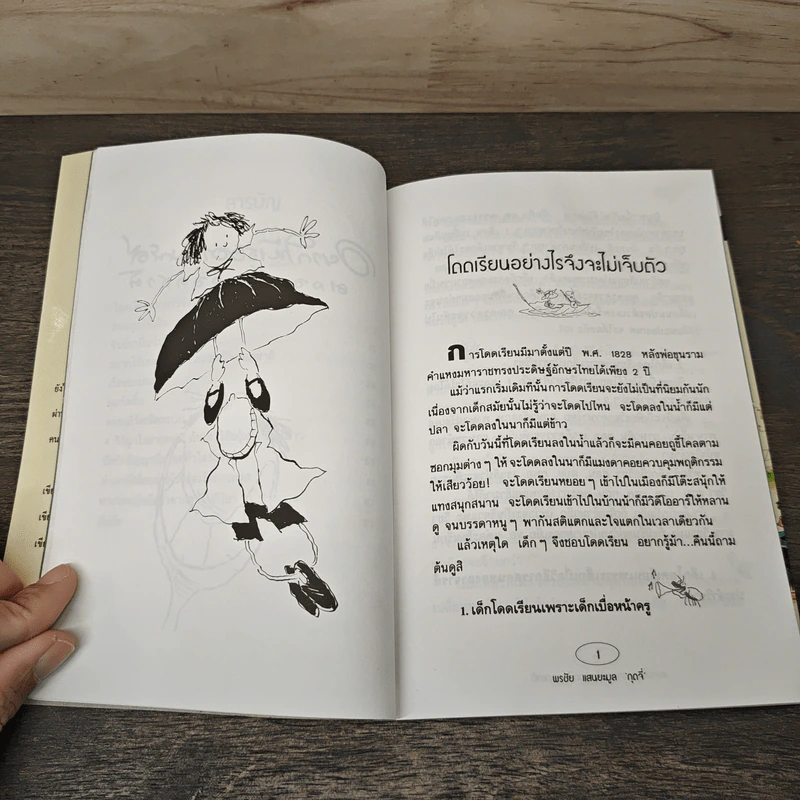 อยากให้เธออารมณ์ดีตลอดปีตลอดชาติ - พรชัย แสนยะมูล 'กุดจี่' รูปที่ 7