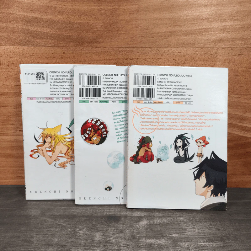 เรื่องวุ่นวายของนายเงือกกับผองเพื่อนพันธุ์ทะเล เล่ม 1-3 - Itokichi รูปที่ 2