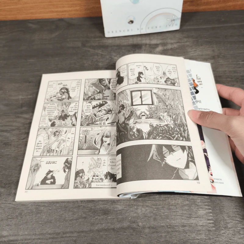 เรื่องวุ่นวายของนายเงือกกับผองเพื่อนพันธุ์ทะเล เล่ม 1-3 - Itokichi รูปที่ 8
