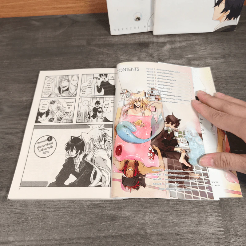 เรื่องวุ่นวายของนายเงือกกับผองเพื่อนพันธุ์ทะเล เล่ม 1-3 - Itokichi รูปที่ 4