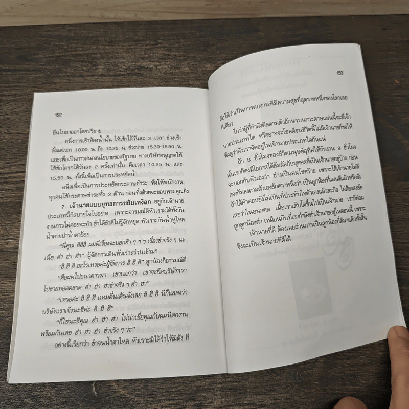 ลอดลายกัลยา - จตุพล ชมภูนิช รูปที่ 10
