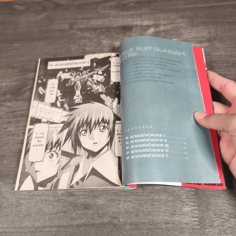 Mobile Suit Gundam Seed Re เล่ม 2-3 - Jyu Ishiguchi รูปที่ 7