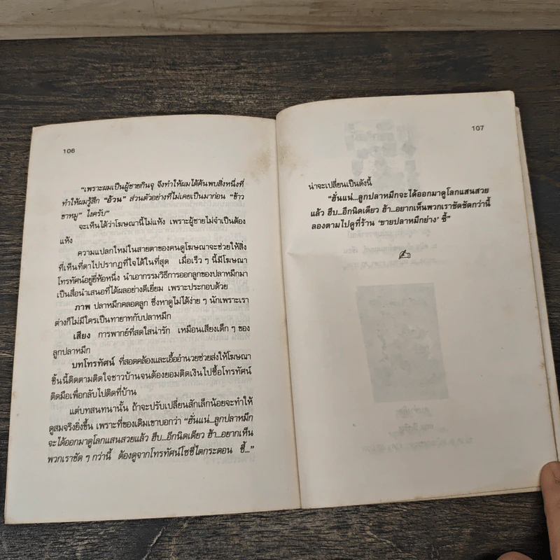 เฮมันฮา - จตุพล ชมภูนิช รูปที่ 9