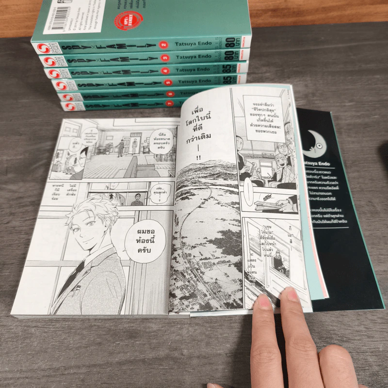 Spy x Family เล่ม 1-7 - Tatsuya Endo รูปที่ 9
