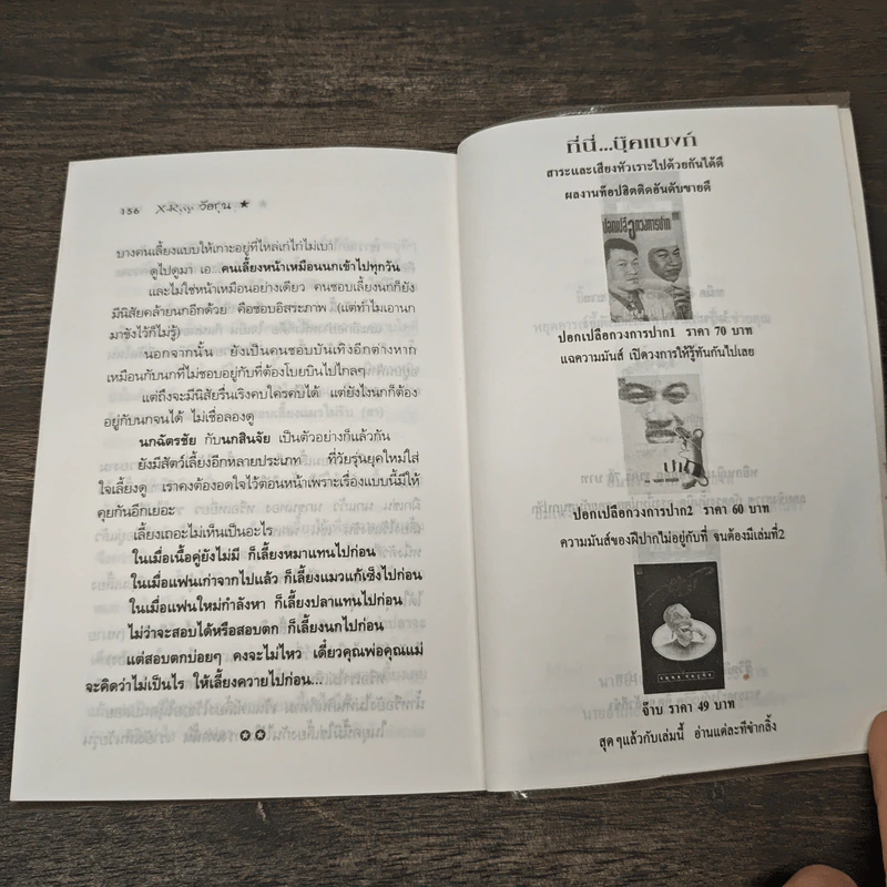 X Ray วัยรุ่น - จตุพล ชมภูนิช รูปที่ 9